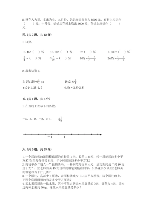 青岛版六年级数学下册期末测试题含答案（精练）.docx