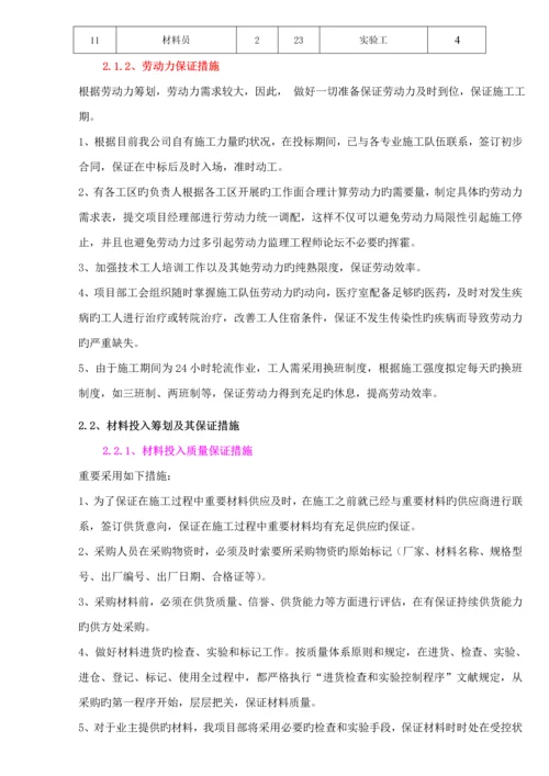 墩柱中山桥基础及下部构造分部关键工程开工专项报告.docx