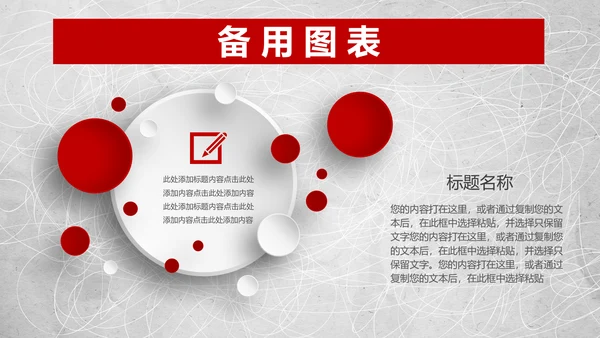 大气竞聘报告求职面试个人简历PPT模板