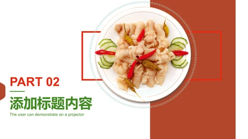 舌尖上的美食中国美食文化PPT模板