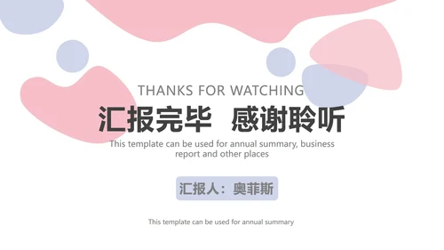 撞色简约工作总结汇报PPT模板