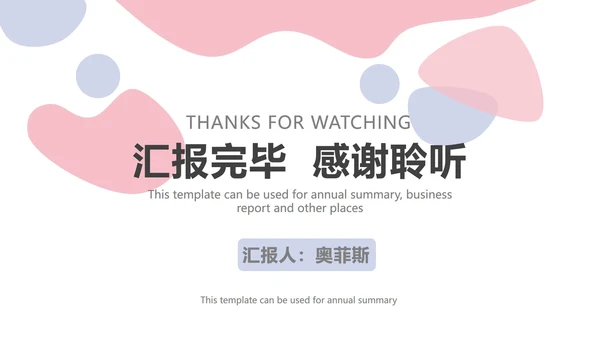 撞色简约工作总结汇报PPT模板