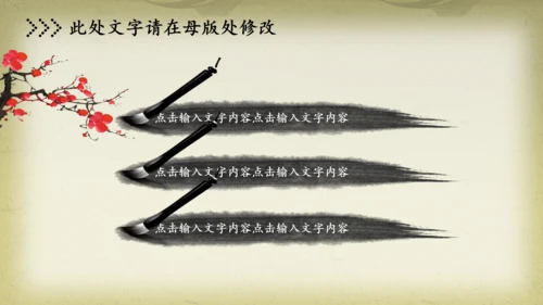 中医文化养生保健中草药讲座动态PPT模板