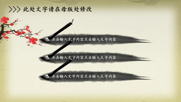 中医文化养生保健中草药讲座动态PPT模板