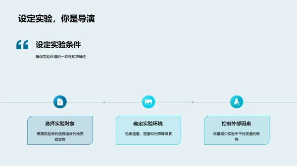 实验揭秘科学