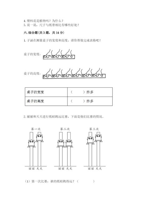 教科版一年级上册科学期末测试卷a4版.docx