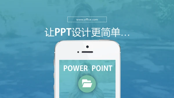 APP手机POWER POINT模板