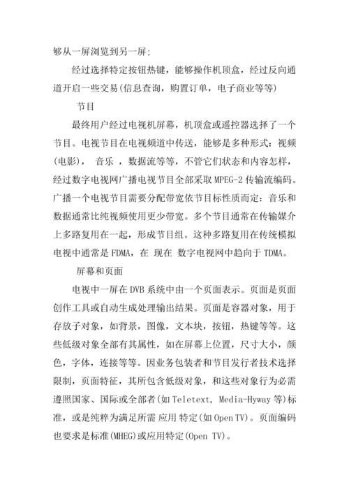 专项方案设计模版.docx