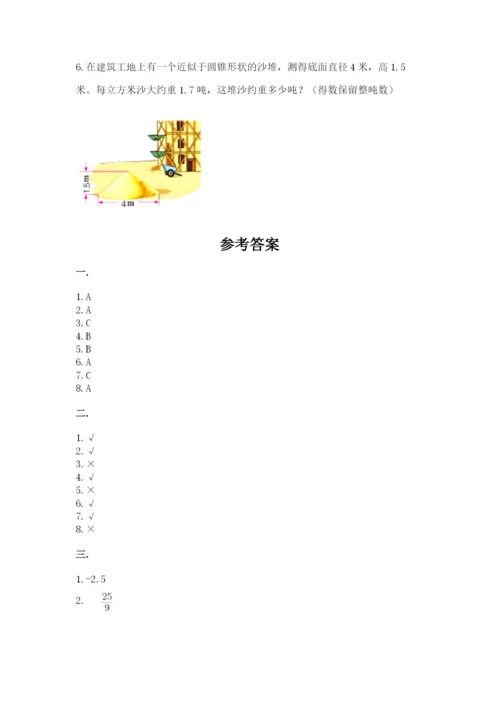 冀教版小升初数学模拟试题附答案（满分必刷）.docx