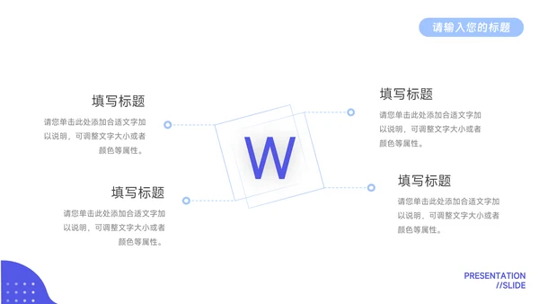紫色互联网插画风员工职业规划PPT模板
