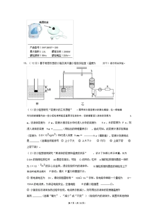 2019年黑龙江省大庆市中考物理试卷