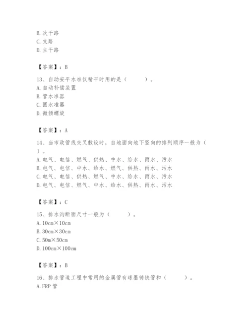 施工员之市政施工基础知识题库【a卷】.docx