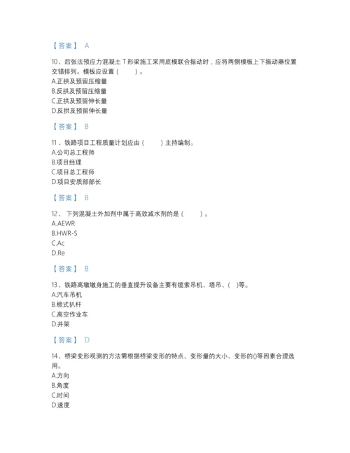 2022年吉林省一级建造师之一建铁路工程实务评估题库及解析答案.docx