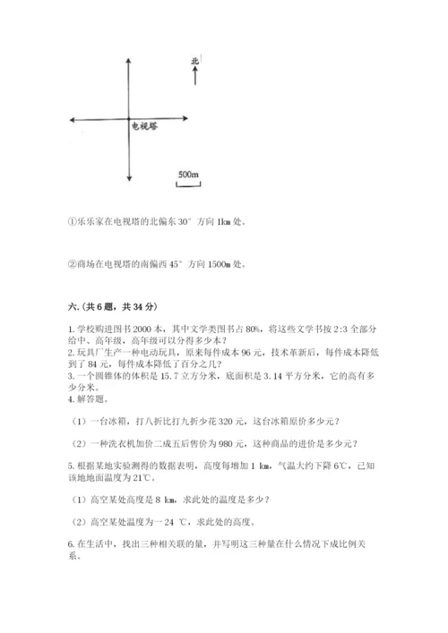 四川省【小升初】2023年小升初数学试卷附答案【名师推荐】.docx