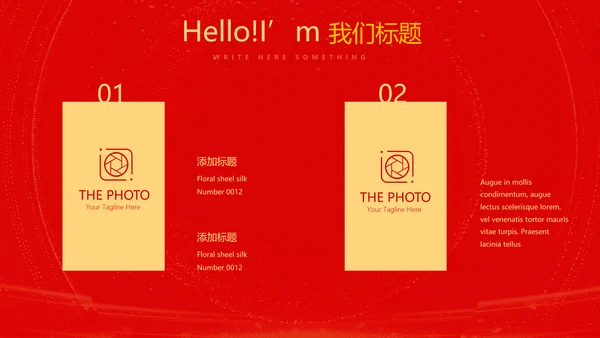 红色喜庆公司10周年庆ppt模板活动策划公司介绍