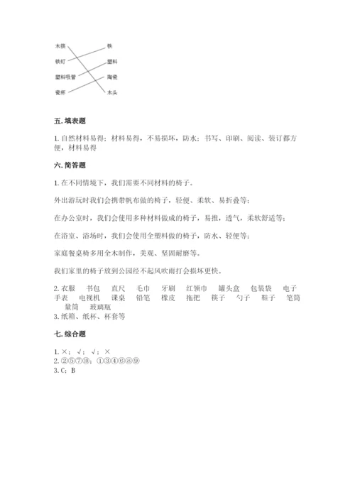 教科版科学二年级上册《期末测试卷》标准卷.docx