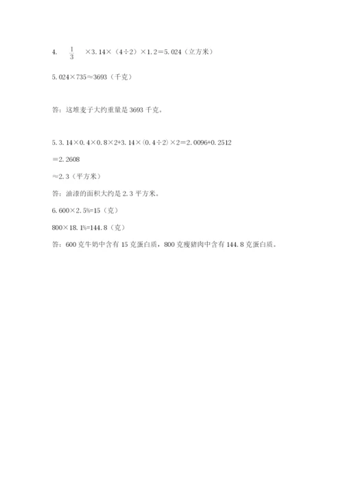 西师大版小升初数学模拟试卷附答案【a卷】.docx