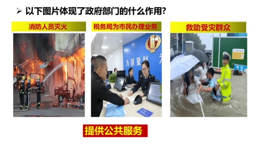 【新课标】4.2凝聚法治共识（30张ppt）【2024秋最新版】2024-2025学年九年级道德与法