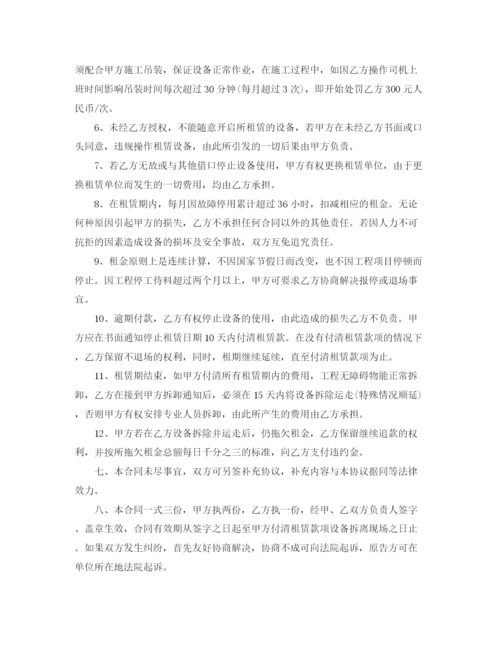 2023年起重机械设备租赁合同.docx