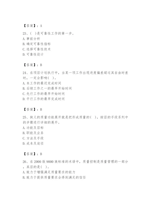 2024年设备监理师之质量投资进度控制题库【研优卷】.docx