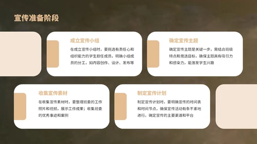 深绿色卡通风班委竞选演讲PPT