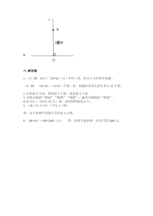 苏教版四年级上册数学期末测试卷（典优）word版.docx