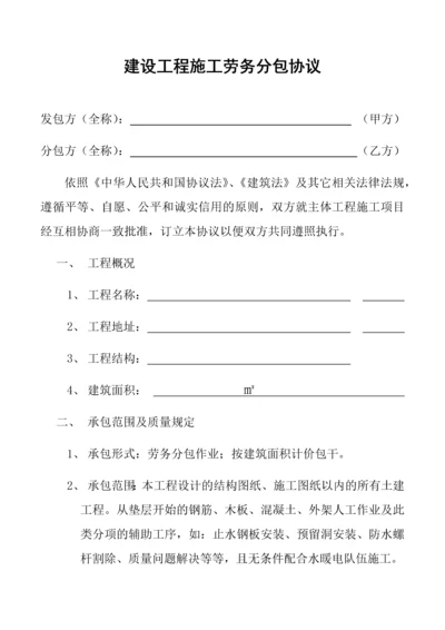 纯劳务承包合同.docx