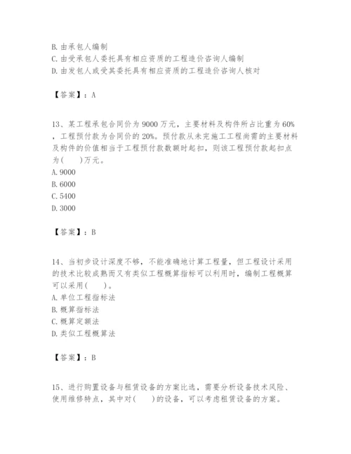 2024年一级建造师之一建建设工程经济题库【突破训练】.docx