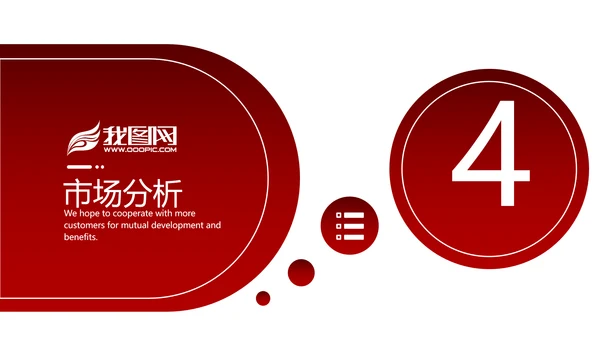 欧美大气红色企业宣传公司简介PPT模板