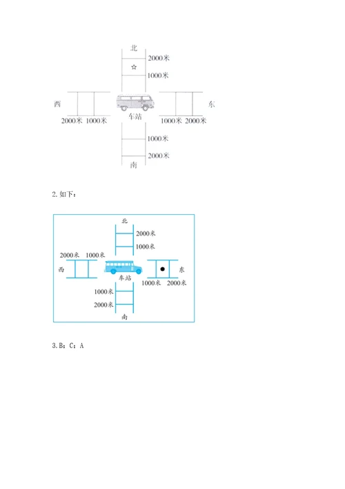 教科版科学三年级下册第一单元《物体的运动》测试卷附完整答案网校专用