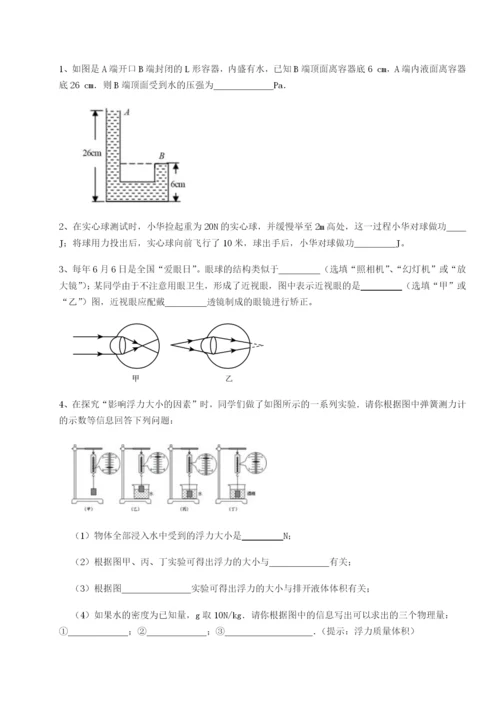 强化训练云南昆明实验中学物理八年级下册期末考试定向测评试卷（解析版）.docx