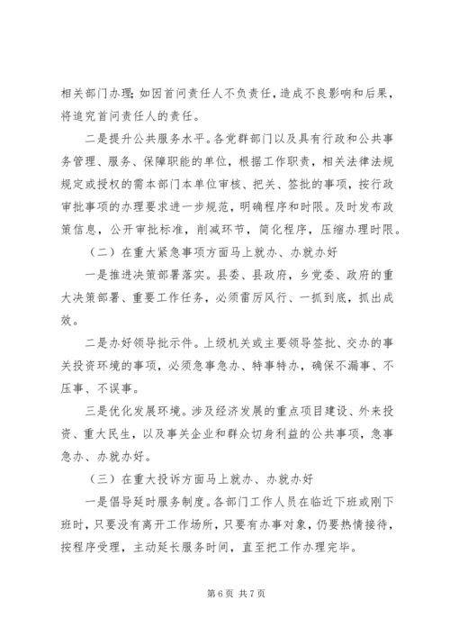 乡镇马上就办活动总结.docx