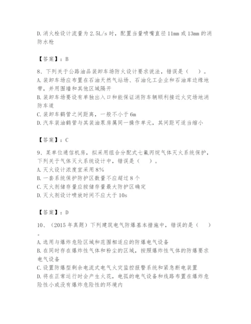 注册消防工程师之消防安全技术实务题库精品（含答案）.docx