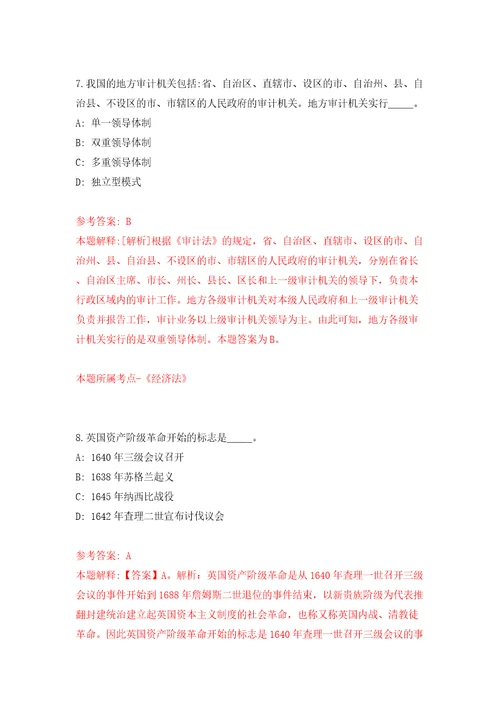 浙江金华市公务用车服务中心合同制驾驶员公开招聘模拟训练卷第8版