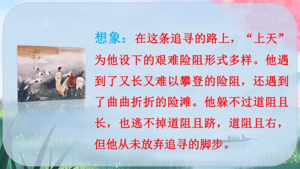 12《诗经》二首 课件