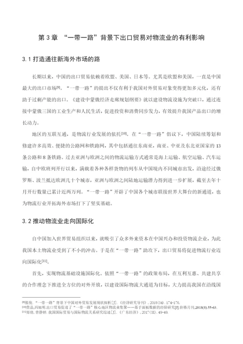 吴静怡毕业论文定稿.docx