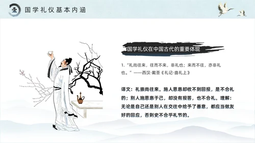 绿色水墨风国学礼仪培训PPT模板
