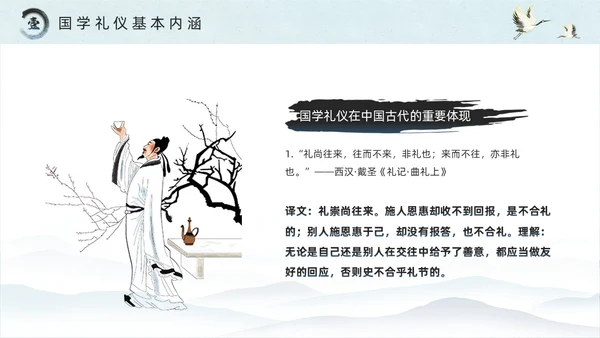 绿色水墨风国学礼仪培训PPT模板