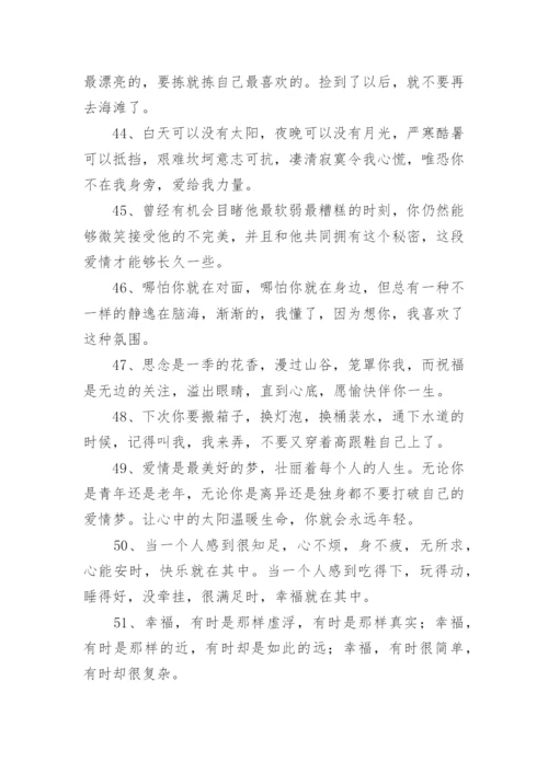 自由追求幸福的句子.docx