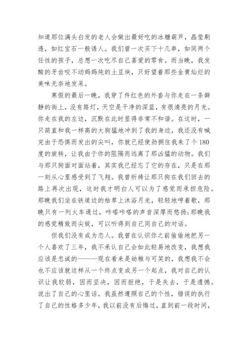 给爱人的一封情书5篇.docx