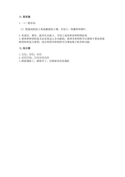 教科版二年级上册科学期末测试卷精品【巩固】.docx