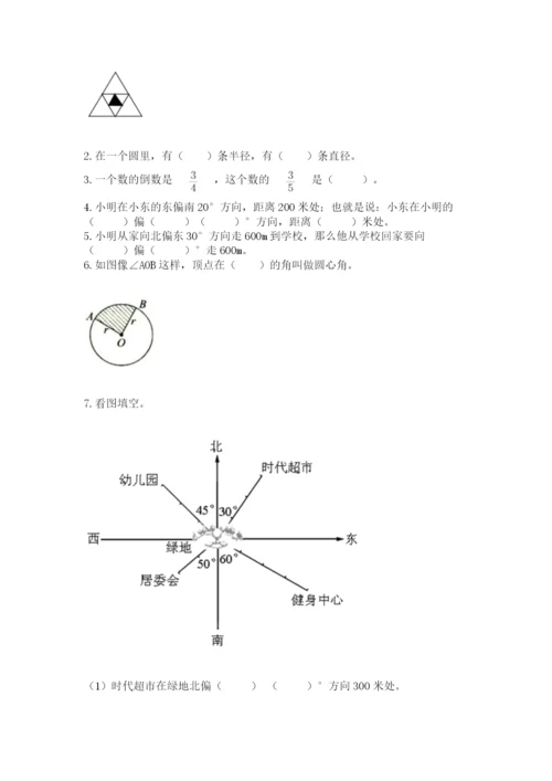 小学六年级上册数学期末测试卷带答案（研优卷）.docx