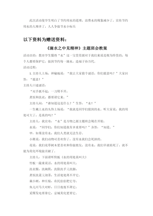 学校内部控制领导小组解决方案.docx