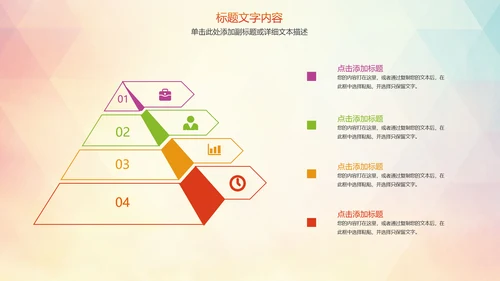 时尚羽毛球运动竞赛羽毛球培训PPT模板