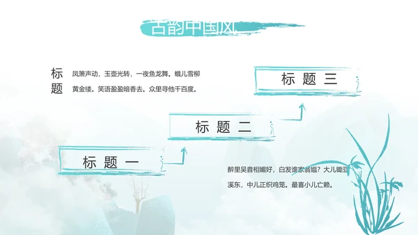 诗词大会诗歌朗诵工作总结汇报动态PPT