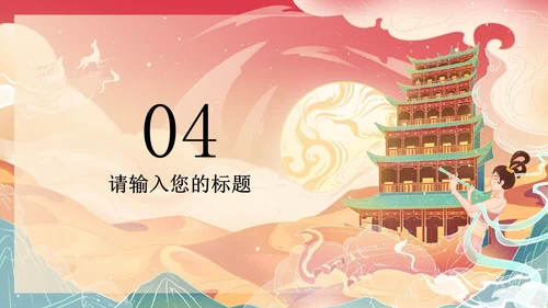 红色中国风寻梦敦煌PPT模板