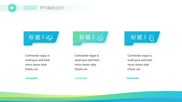 社区医疗保险工作总结汇报动态PPT模板