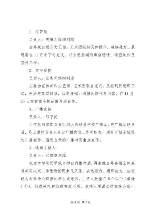 元旦活动宣传语 (2).docx