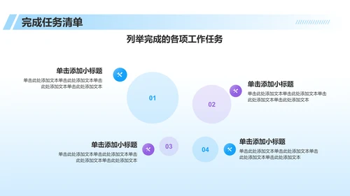 蓝色科技风员工转正述职汇报PPT模板