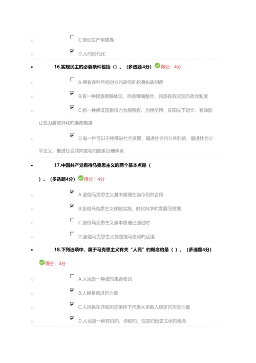 2023年最新版继续教育答案.docx